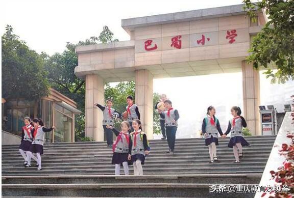 最新重庆最好的小学排名前100,小学排名2020重庆