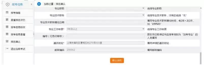 云南省二级建造师报名操作流程,上海二级造价师报名