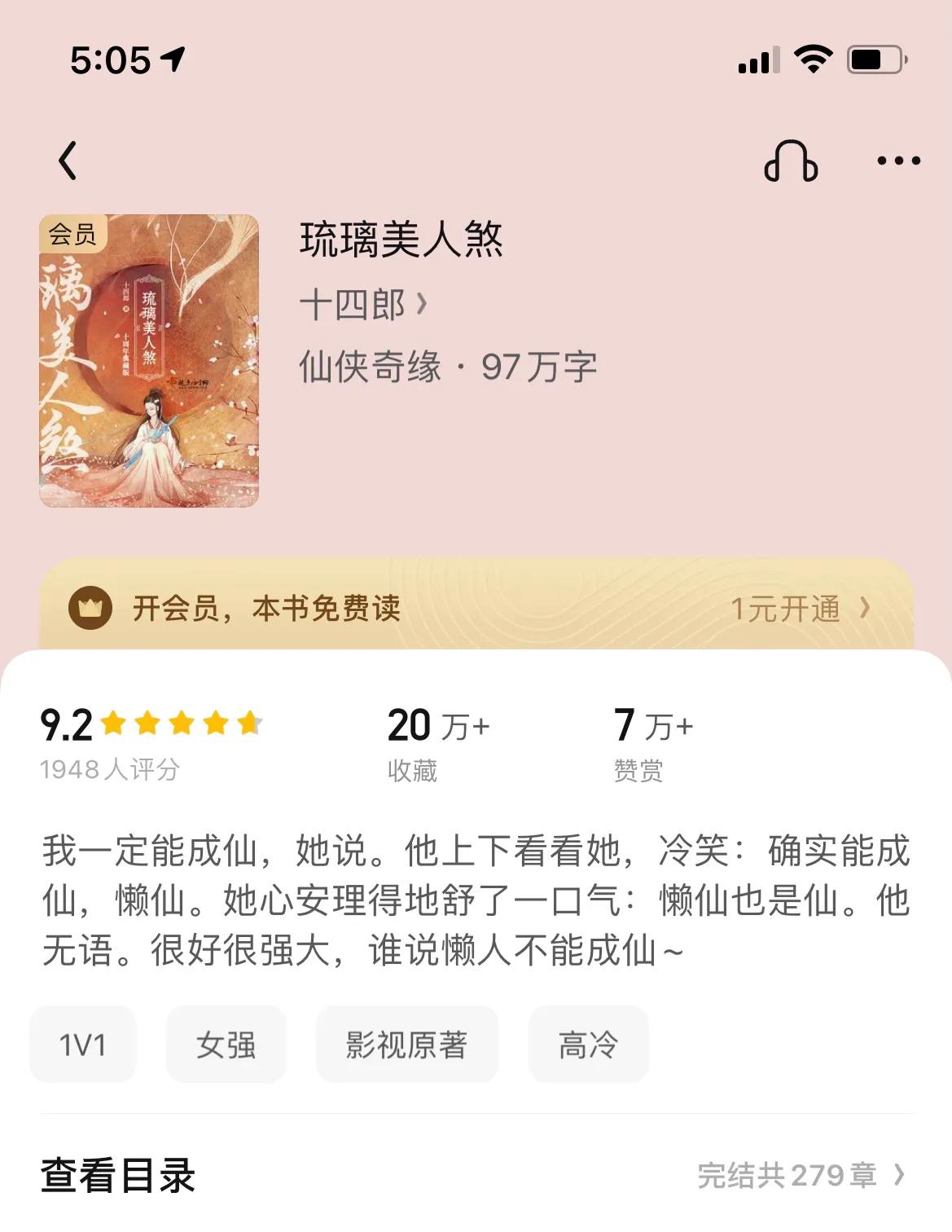 推荐几部女主是凤凰的小说,女主是凤凰的虐文小说排行榜