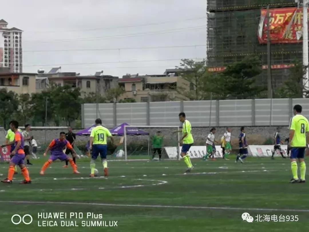 广西北海元老杯足球赛,看一场足球赛