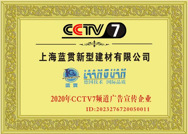 上海蓝贯新型自流平水泥,上海蓝贯新型材料