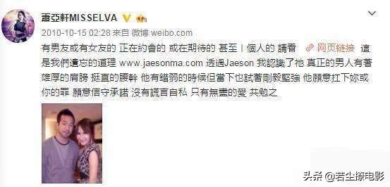 萧亚轩19年换16个男友视频,萧亚轩17年换15个男友