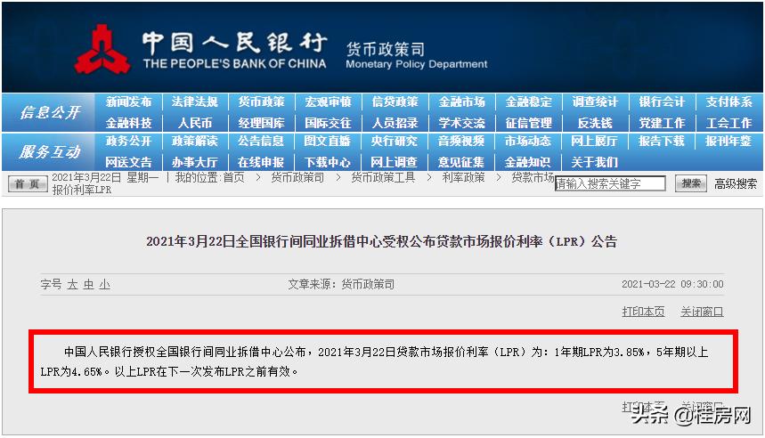 最低5.8%，桂林9家银*房行**贷利率曝光，现在买房合适吗？