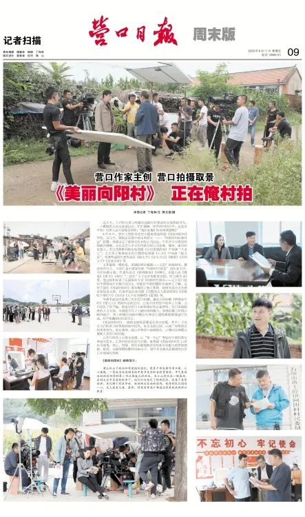 早安辽宁营口,早安营口的作品