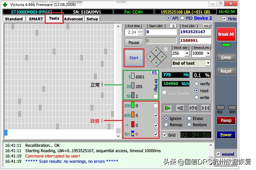 硬盘提示格式化怎么办?硬盘提示文件或目录损坏且无法读取?