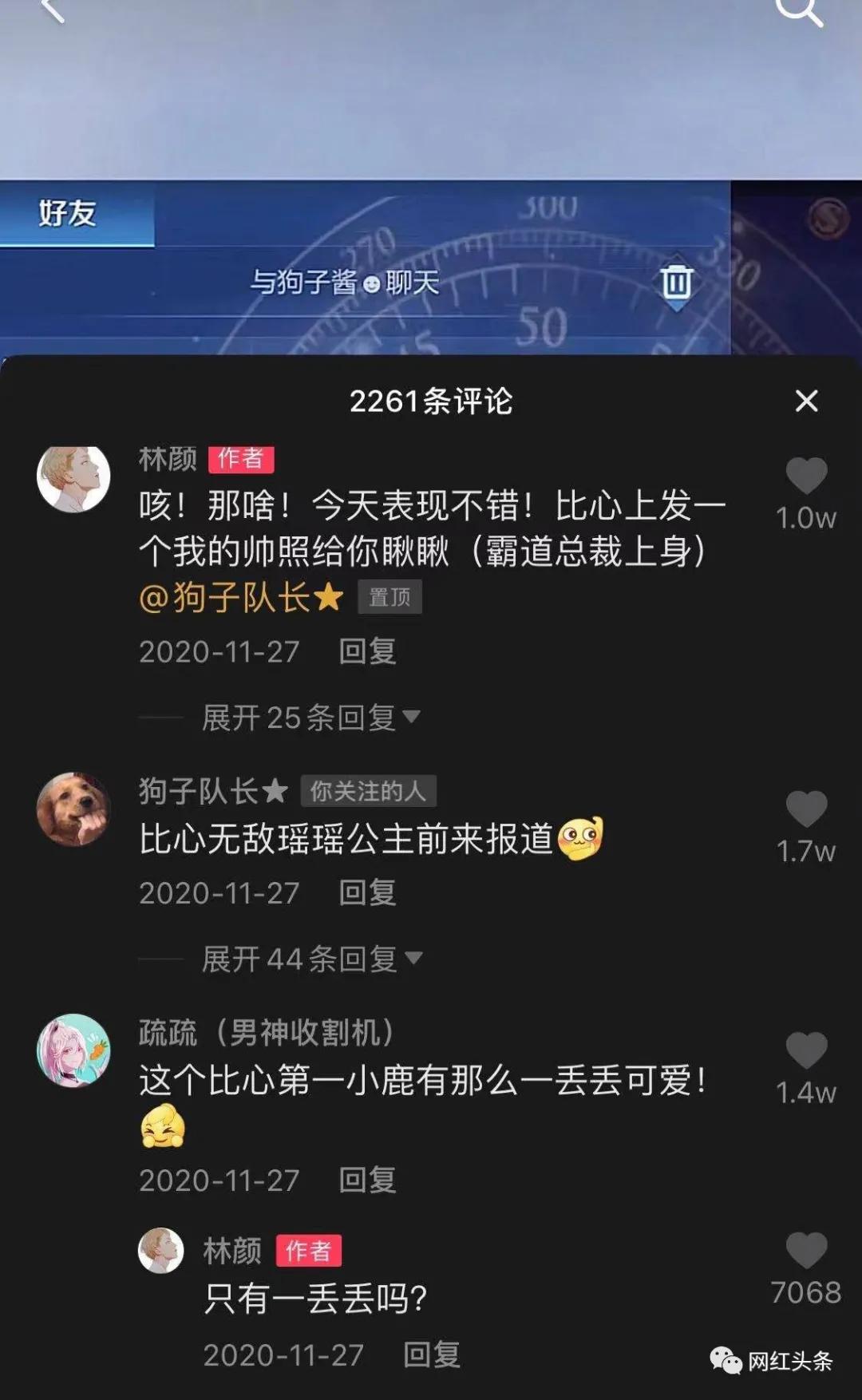 三年吸粉超4000万,从普通游戏玩家到爆红网络,解密林颜狗子