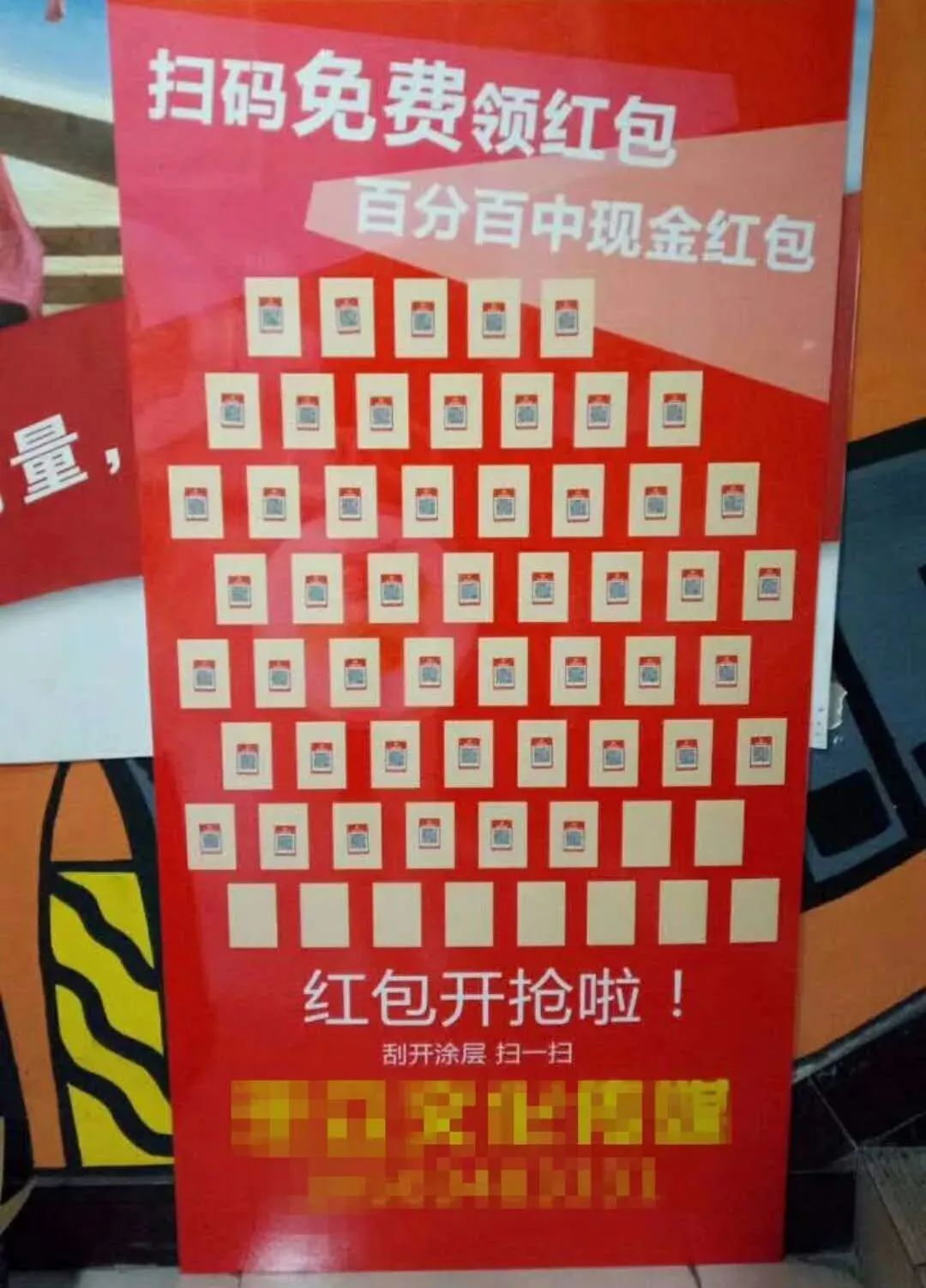 美业红包墙引流最佳方案,红包墙拓客线上营销模式