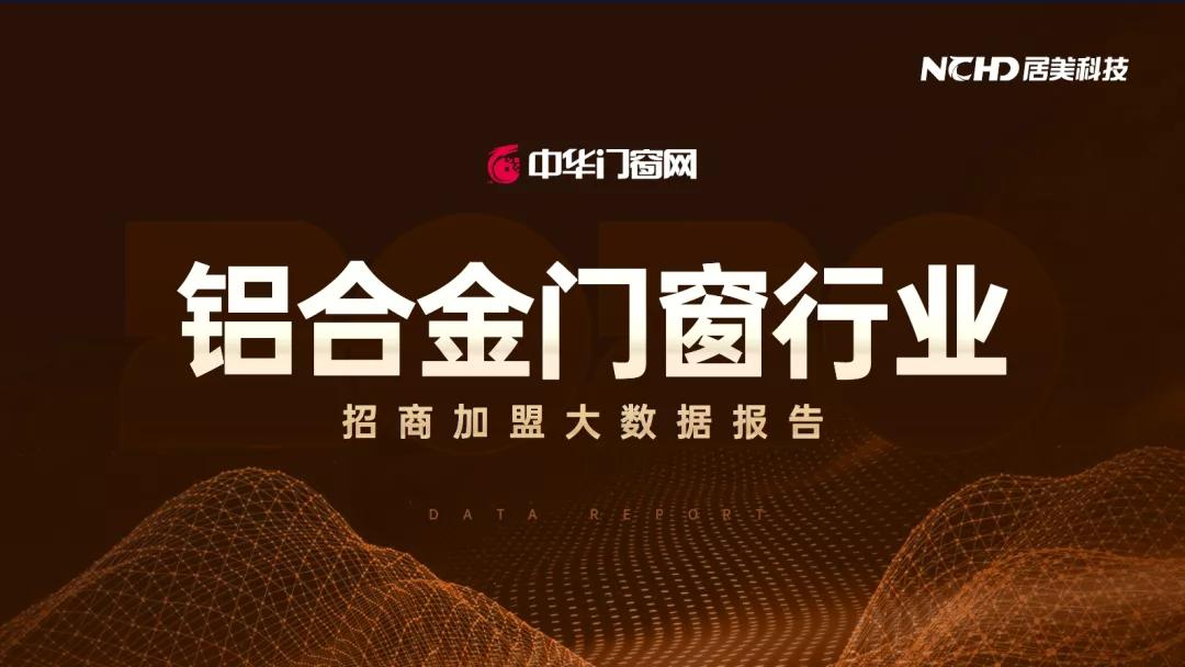 铝合金门窗招商加盟策略,上海铝合金门窗招商加盟