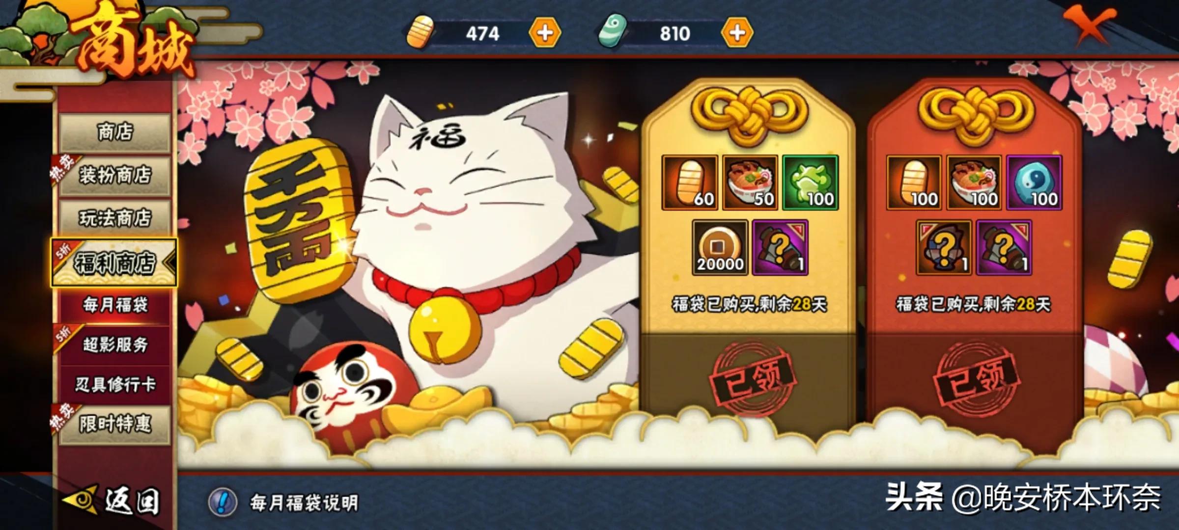 火影手游未成年怎么无视时间限制,火影手游补高招a忍最省的方法