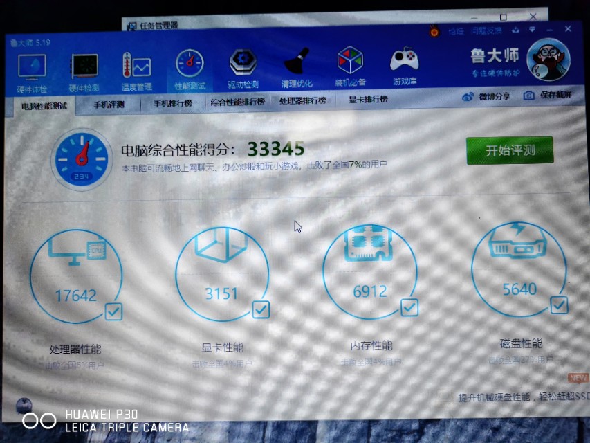 配置一台2000左右的电脑,电脑配置2000到3000元