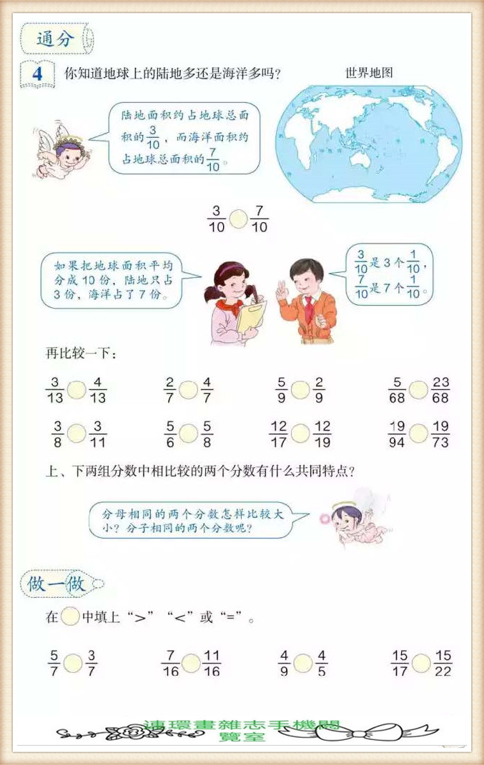 五年级下册数学应用题,五年级下册数学练习册答案