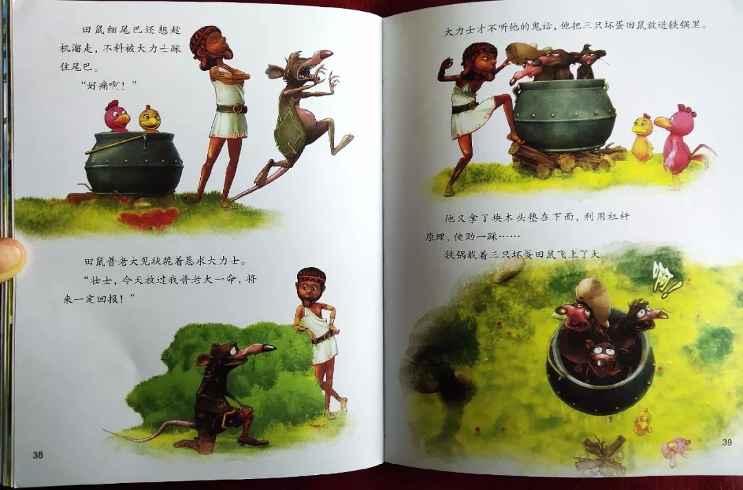 不一样的卡梅拉绘本故事在线听,卡梅拉的本命年任务