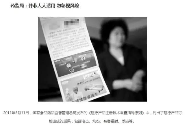 中国保健品是骗局吗,中国的保健品骗局