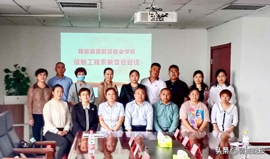 聊城高级财经职业学校召开家委会会议
