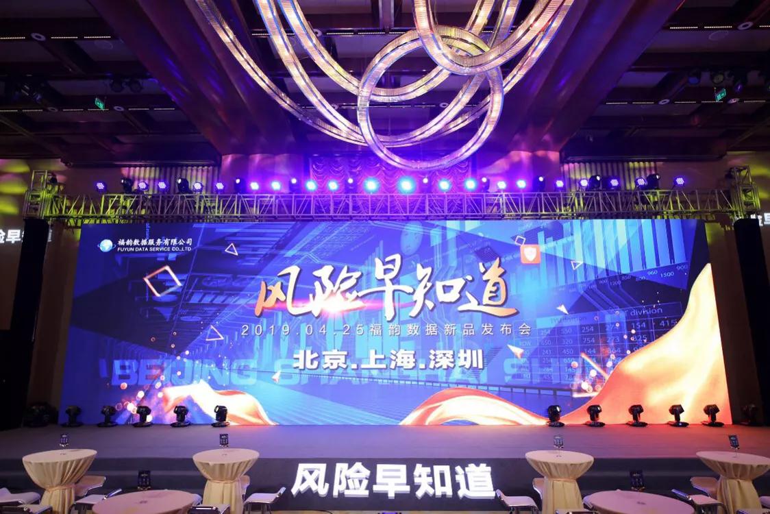 提升风险监测预警能力,提升风险预测能力