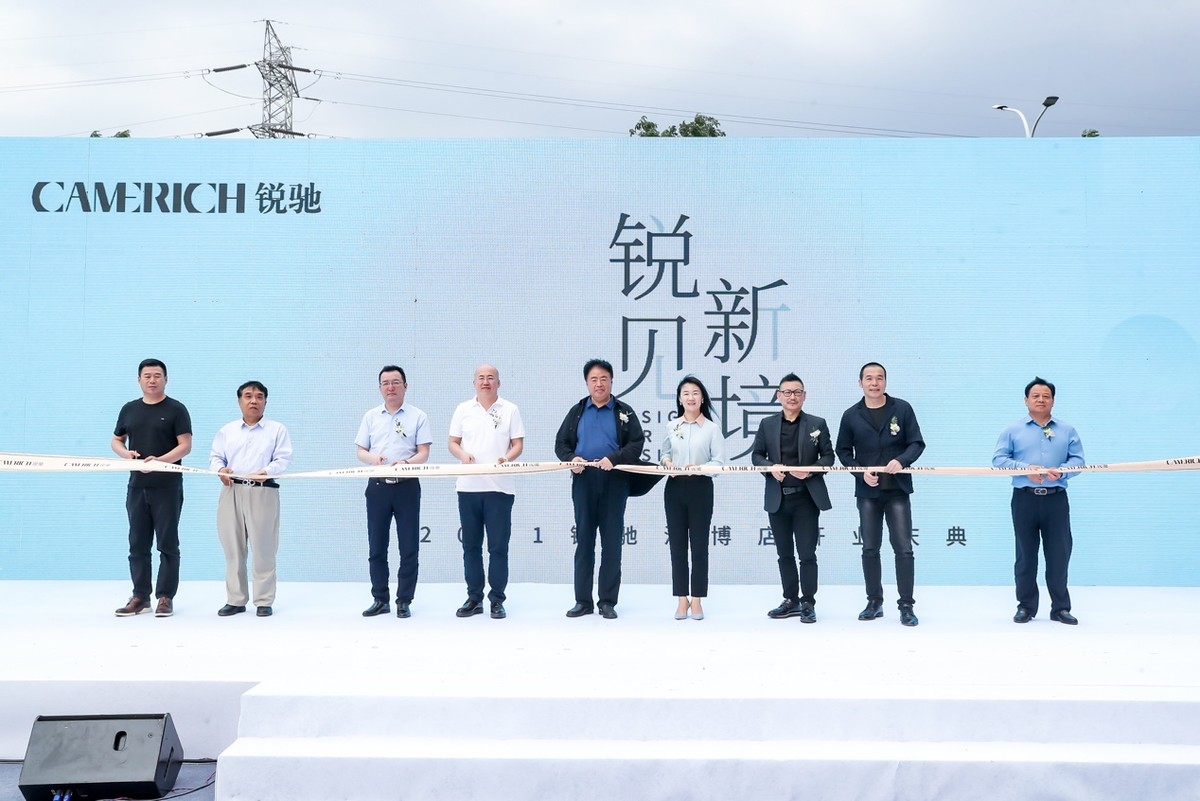 锐见•新境：CAMERICH（锐驰）淄博店盛大开业