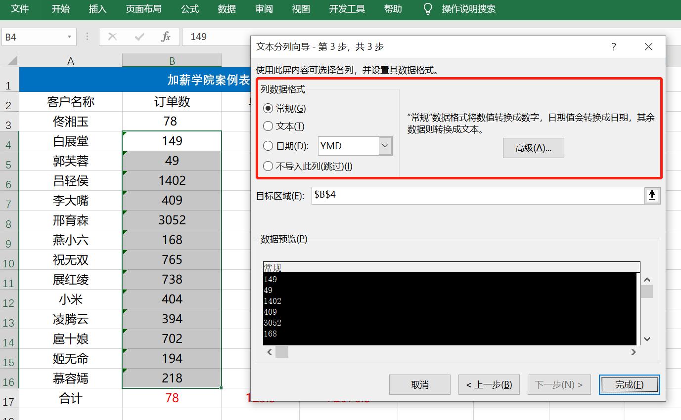 excel表数字无法计算怎么解决,解决excel公式多打开太慢