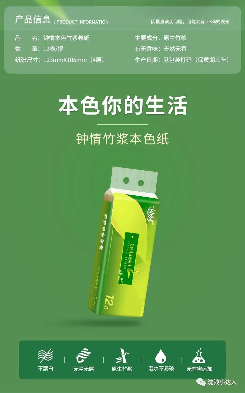 日本Morozoff巧克力礼盒119，卷纸7.9，丸美小棕瓶39/2件，时克