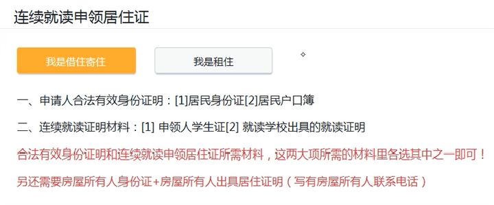 南宁怎么办理居住证网上申请流程,南宁网上办理居住证流程