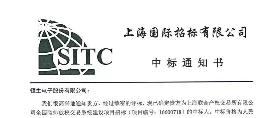 全国碳排放权交易覆盖行业,全国碳排放权交易系统