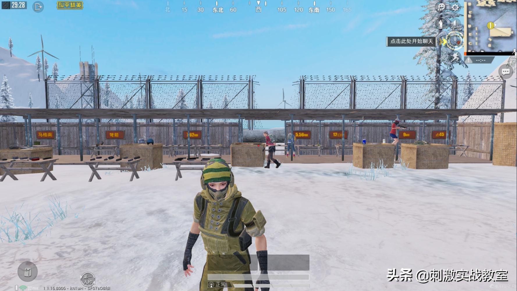 和平精英游戏时怎么搜队友信息,和平精英游戏中听不见队友说话