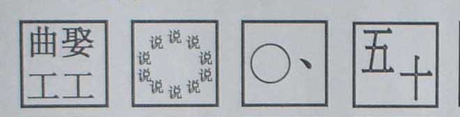 最新看图猜成语游戏答案,看图猜成语猜猜看你能答对几张图