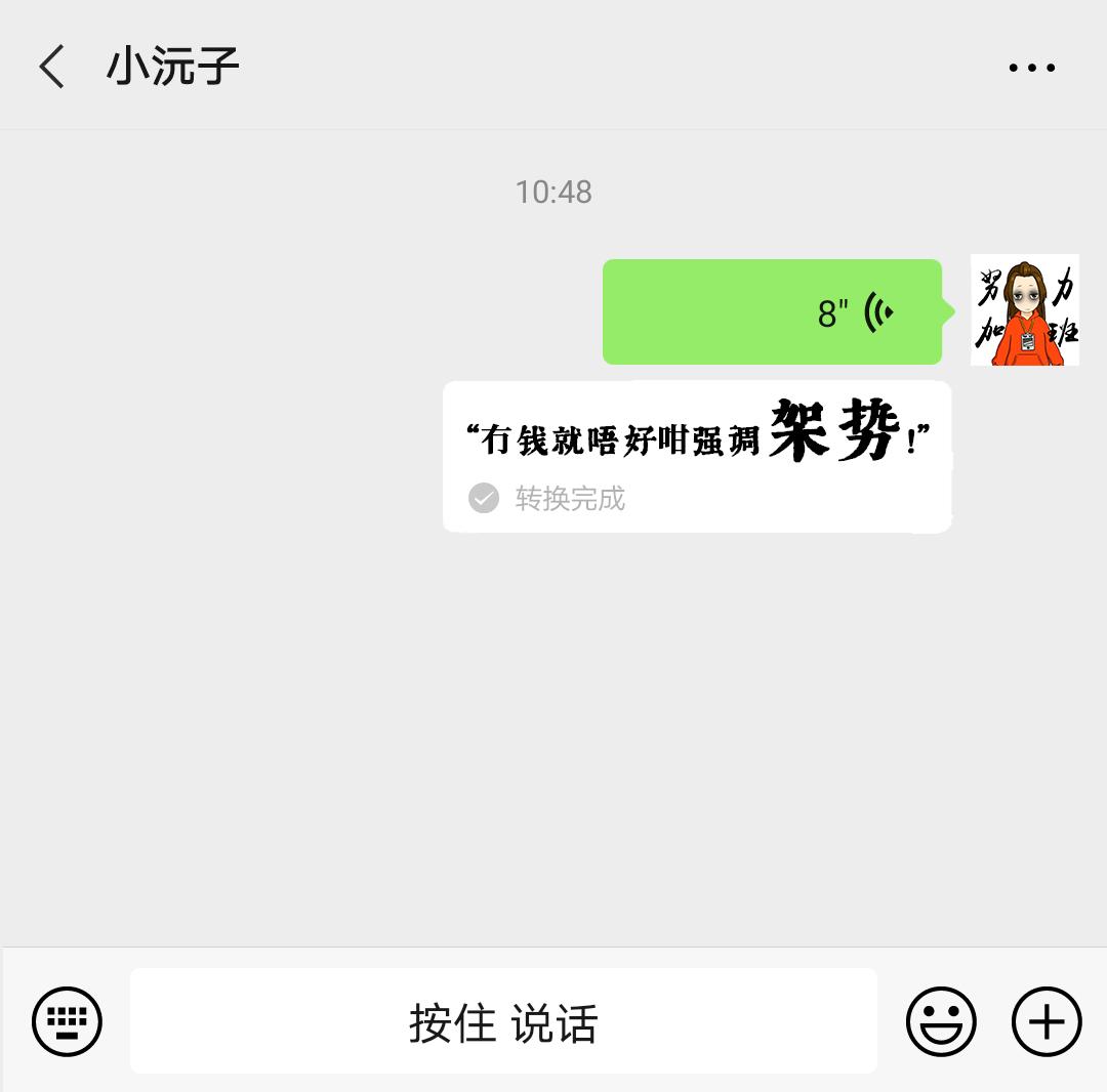 微信：你一个广东人，粤语还不如我这个AI？