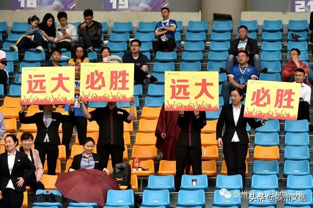 泰州远大客场胜青岛,7比1疯狂大胜