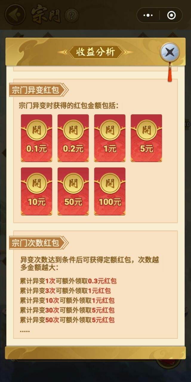 分享一个赚钱的小程序