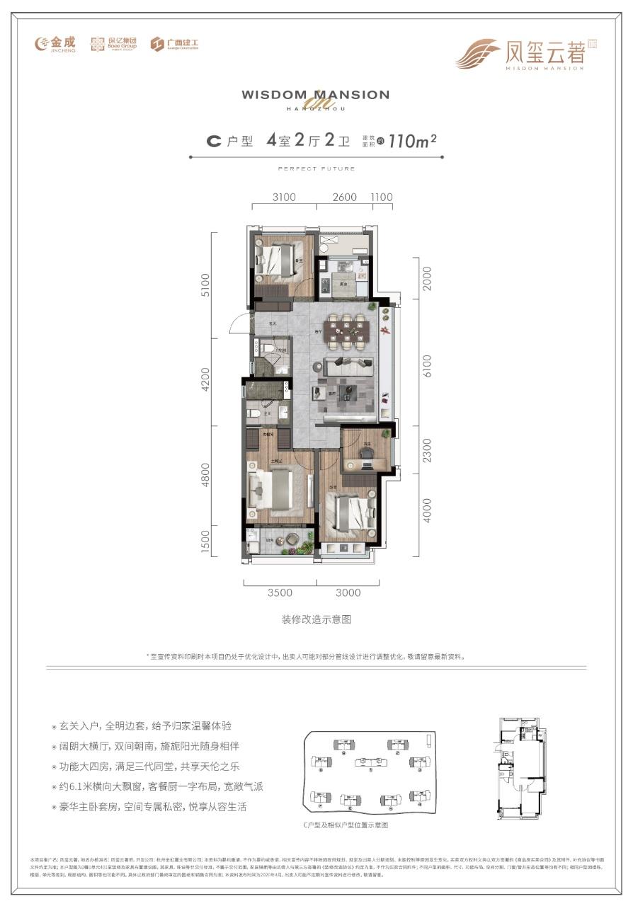 菜鸟总部400m外,凤玺云著首开,如何选房?|房叔选房No.183
