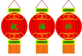 除夕快乐，第一个祝福送给你！愿你新的一年，美满幸福吉祥如意