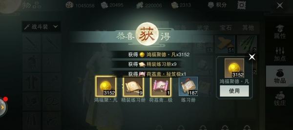 “江湖梦”管理日常任务升级，辅助合作多云金手