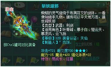 神武手游110武器狂暴好还是必杀好,神武3必杀特效