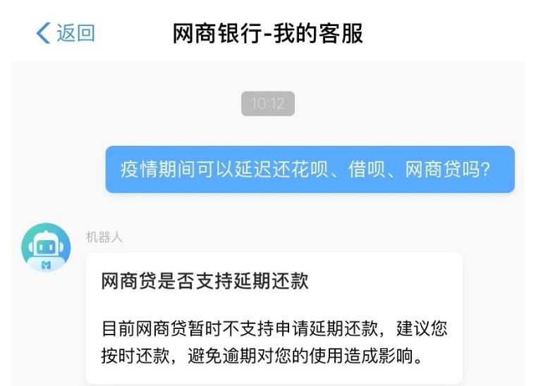 疫情期间还不上贷款怎么办,疫情期间还不了网络贷款怎么办
