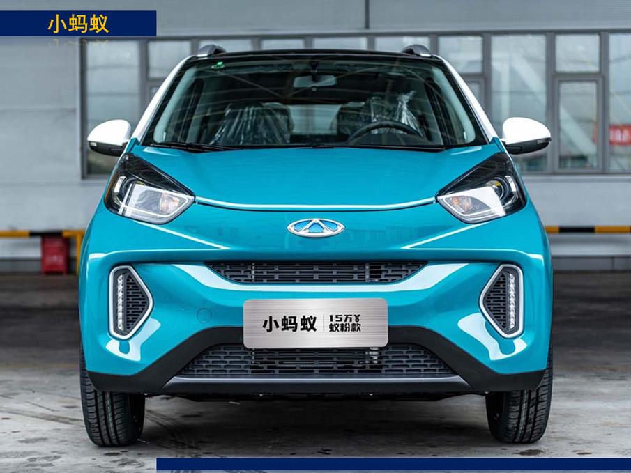 2017款奇瑞小蚂蚁所有功能介绍,奇瑞全新小蚂蚁经典款
