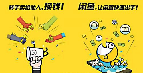 “闲鱼”姑娘月入五万，背后逻辑才是关键