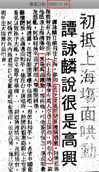 华语乐坛教父谭咏麟,谭咏麟评价华语乐坛