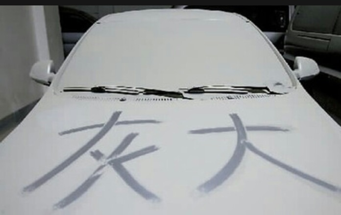 车子上斑点怎么去除,汽车上的密密麻麻的斑点怎么去掉