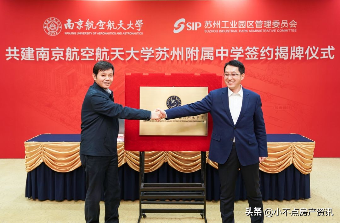 苏州园区南航附中,苏州二中园区学校