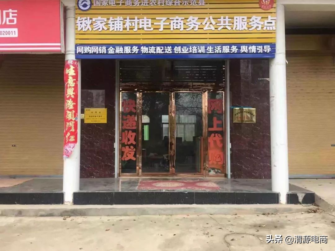 渭源电商农村项目,渭源电商平台怎么做