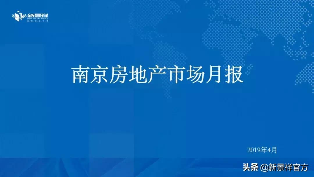 楼市行情南京,2021南京楼市回暖