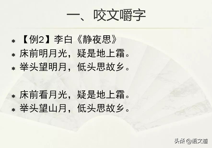 《中国诗词大会》命题组专家谢琰：欣赏古典诗词的6种方法