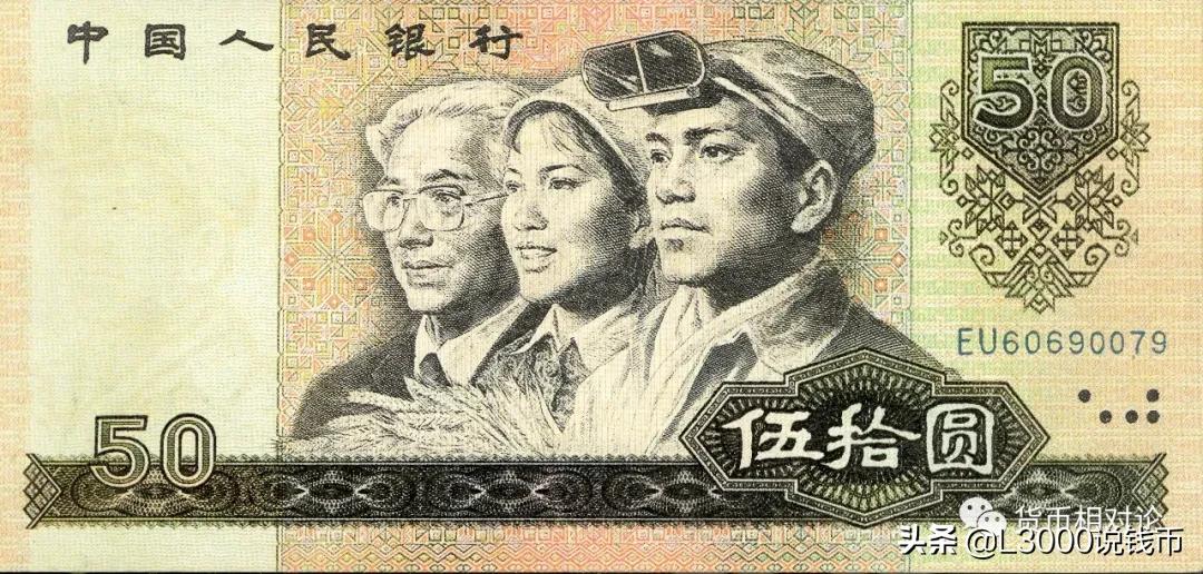 人民币防伪与鉴别：第四套人民币（下）