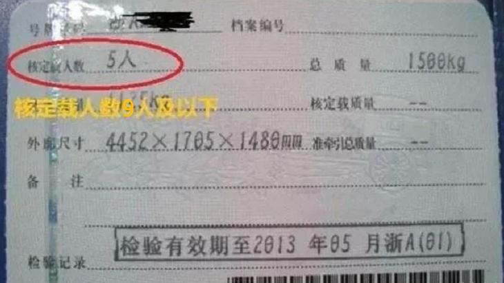 交警提醒驾驶员注意事项,机动车行驶证上的信息有哪些