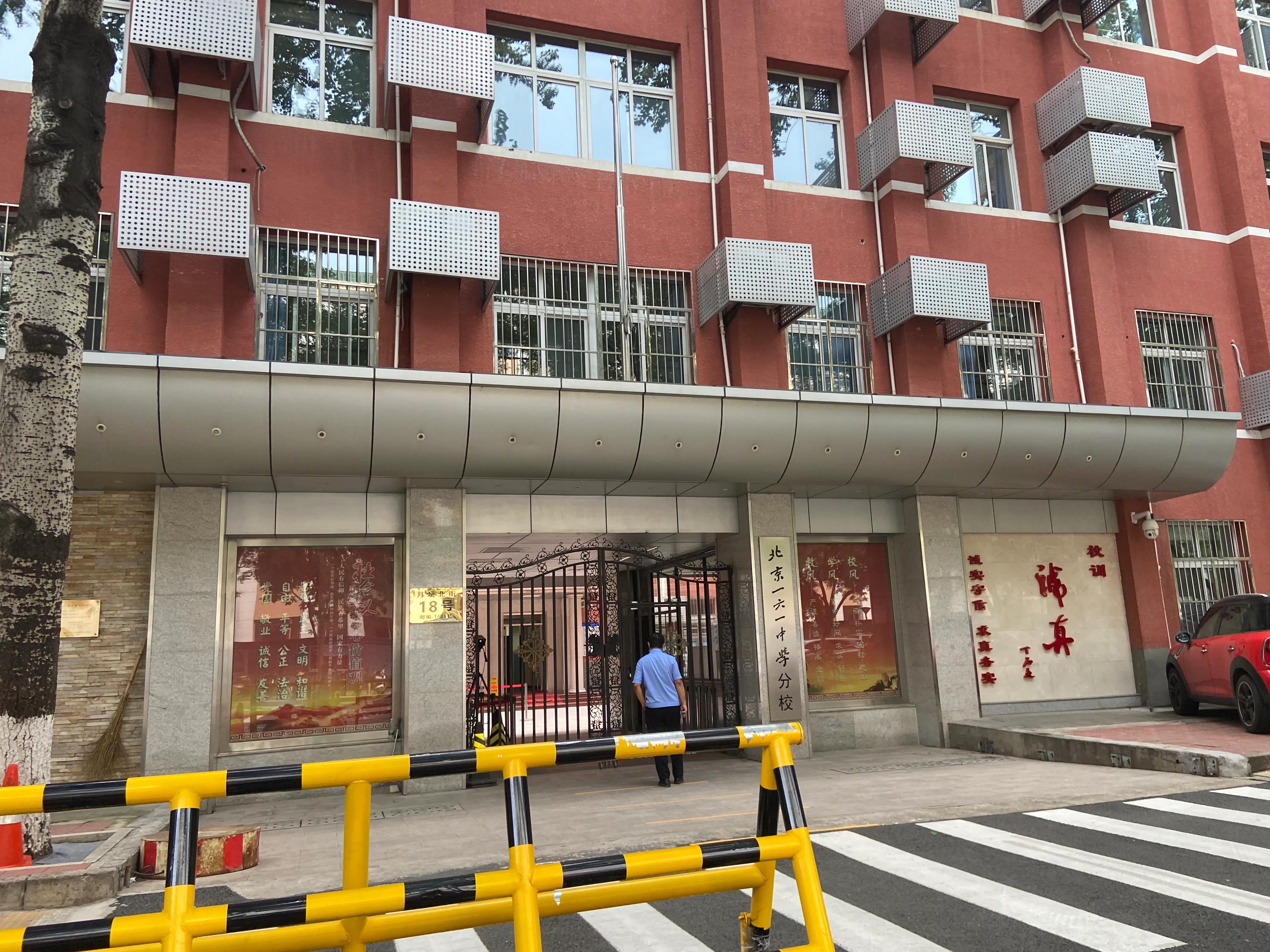 月坛学区的中学怎么样,月坛学区中学排名