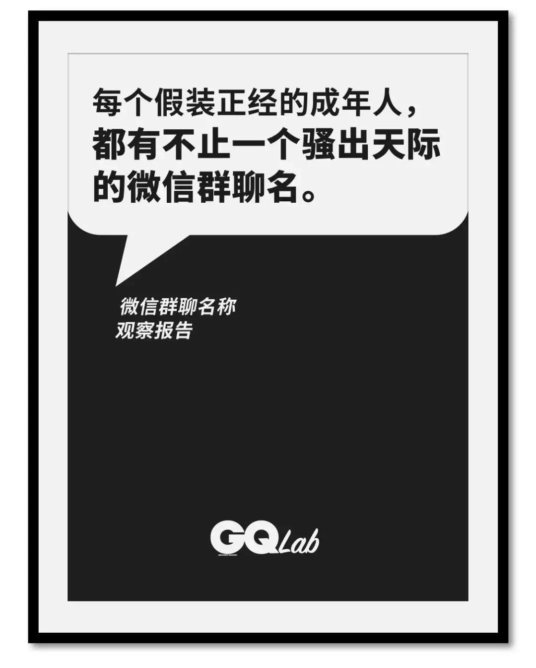 当代年轻人的微信群名,高智商的微信群名