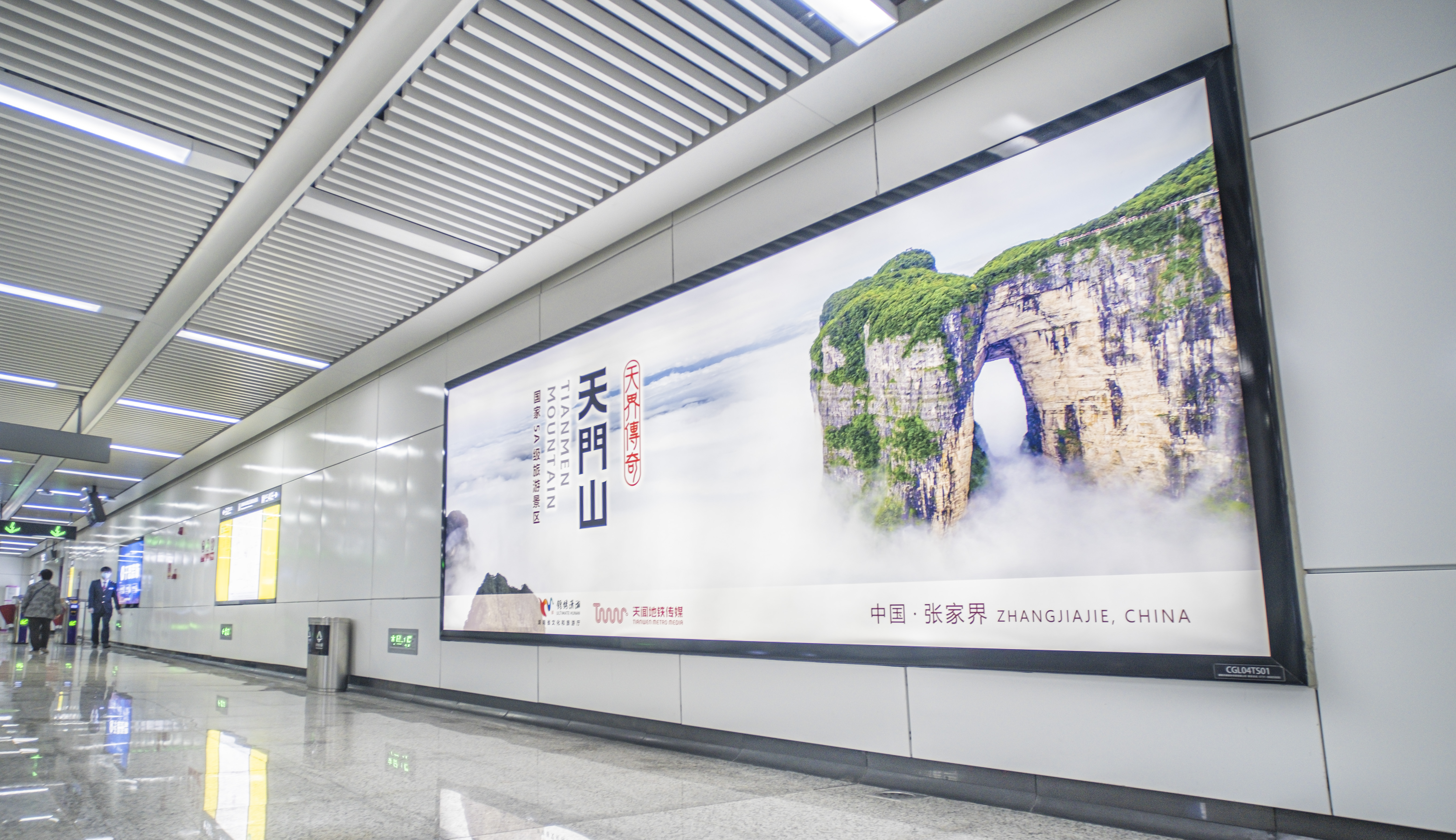 春暖潇湘｜长沙地铁与你组团相约神秘天门山