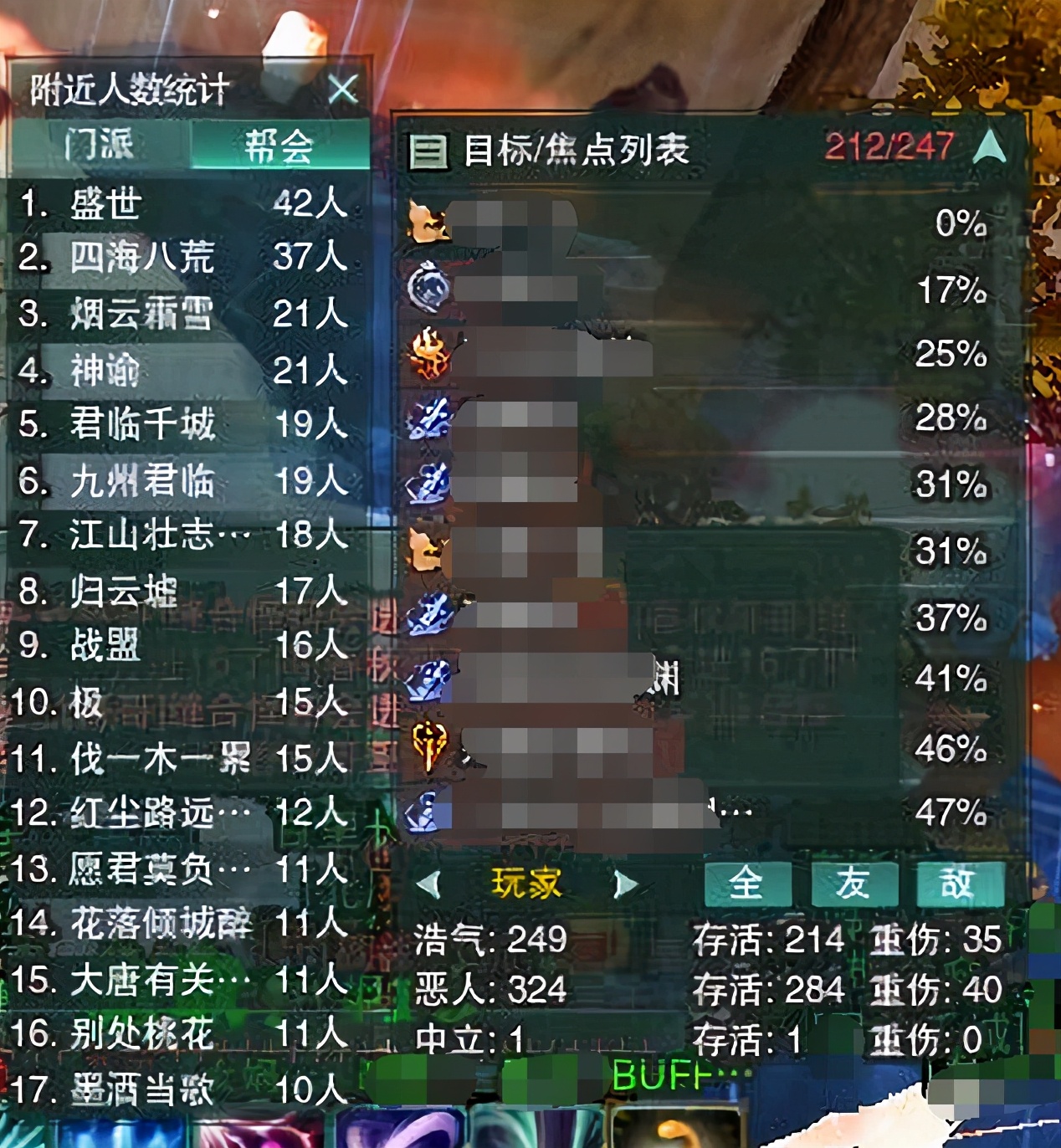 剑网三电八大战,剑网三唯满侠阵营战