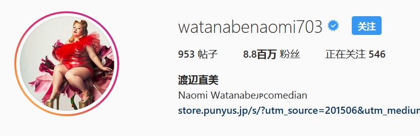 身高157体重200斤，日本最火时尚博主521教你自信做自己