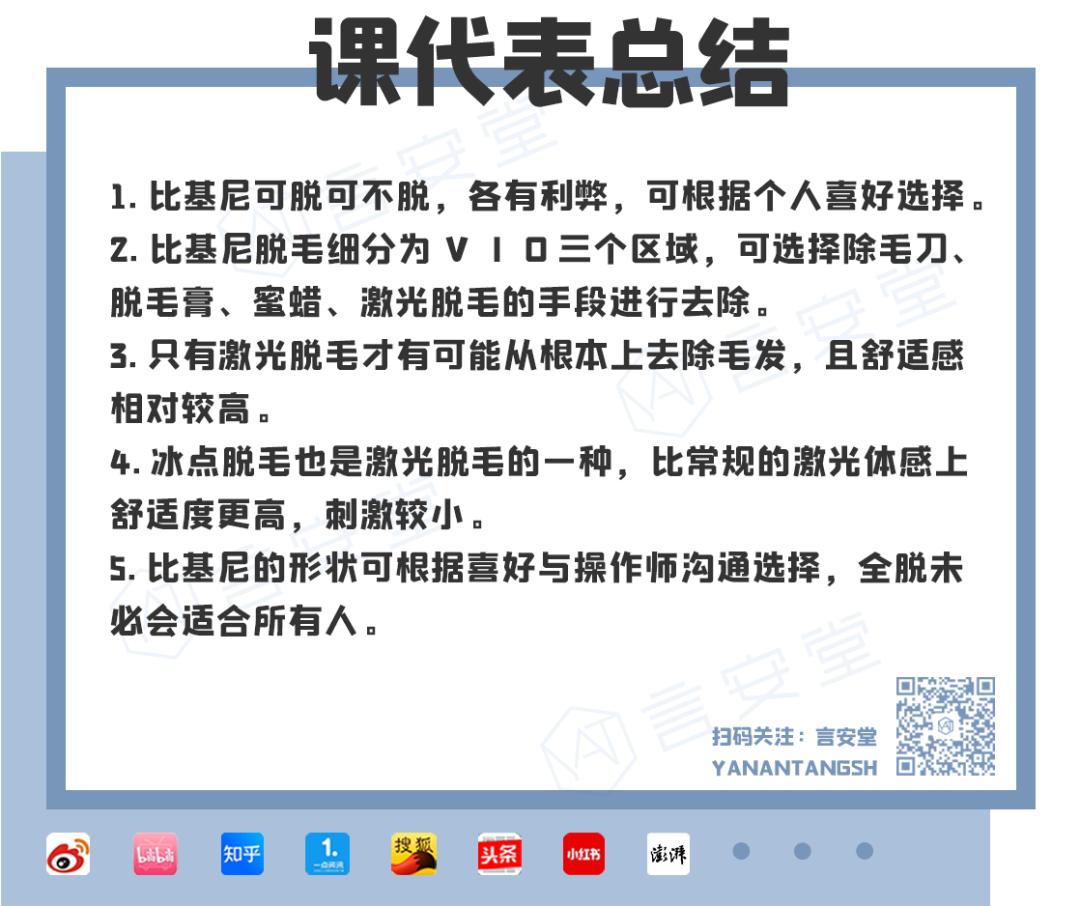害怕脱毛怎么办,害怕腋下脱毛